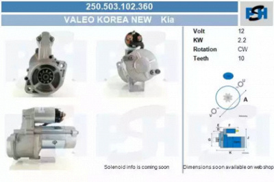 CV PSH 250503102360 -  Стартер